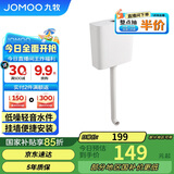 九牧（JOMOO）卫生间家用水箱厕所配件节水大冲力按键双档速冲95027-01-3