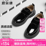 意尔康儿童皮鞋男夏季男童皮鞋黑色表演鞋男孩亮面学生皮鞋黑色36