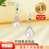 中国黄金（CHINA GOLD）S925银水滴贝珠耳钩女轻奢高级耳环饰品情人节生日礼物送女友妈妈 【今/次日达】水滴贝珠耳钩