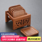 尚言坊黑檀木茶杯垫架组合 实木茶垫品茗茶托垫子套组隔热垫茶道配件 3巴花木-四方杯垫组架(6片)