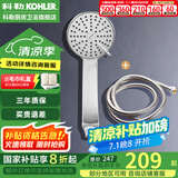 科勒（KOHLER） 淋浴花洒喷头 手持花洒多功能莲蓬头软管滑动杆底座托套餐 翠思12861T+1.5米软管