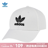adidas阿迪达斯帽子男女休闲运动帽遮阳时尚潮流棒球帽网球帽户外鸭舌帽 白色三叶草 FJ2544