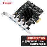 魔羯MOGE PCIE转4口USB3.0扩展卡台式机电脑内置四口USB3.2 Gen1转接卡HUB集线器8A免供电 MC2014