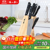 张小泉 刀具套装七件套 套刀 菜刀斩骨刀多用刀水果刀磨刀棒刀具全套N5490