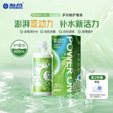 海昌源动力美瞳透明近视隐形眼镜水护理液除蛋白保湿清洁杀菌大小瓶 清洁杀菌-500mL【单月用量  大瓶经济装】