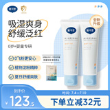 戴·可·思婴儿金盏花爽身乳50g*2 新生儿爽身痱子粉舒缓泛红无滑石粉 0飞粉