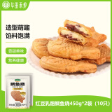 华田禾邦鲷鱼烧 900g 10只 红豆乳酪 日式小吃甜点下午茶速冻早餐半成品