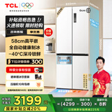 TCL冷布丁十字门455升58cm超薄平嵌冰箱全自动健康制冰家用冰箱国家补贴20%一级能效R455T9-UQB冷不丁