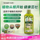 美乐棵植物生根液花肥肥料水培土培生根粉营养液通用型500ML