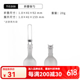 KEITH铠斯【纯钛便携餐具】饭勺子调羹折叠轻量户外旅行【售完不补】 Ti5308折叠钛餐勺