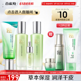 百雀羚（PECHOIN）【直播专属】护肤套装水嫩倍现臻美4件套洁水乳眼部精华母亲节