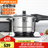 苏泊尔（SUPOR）高压锅燃气压力锅304不锈钢 防爆家用燃气灶电磁炉 带蒸格银河星 （5-8人）YS26E 26cm 9L
