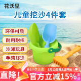 花沃里儿童赶海工具4件套 铲子挖沙工具沙滩玩具水桶小锄头玩沙园艺工具