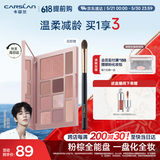 卡姿兰（Carslan）十色眼影盘一盘多用眼影腮红高光修容鼻影盘03#18g生日礼物送女友