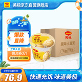 美极原味土豆泥35g*12盒箱装 代早餐晚餐宅家懒人速食 雀巢出品