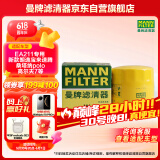 曼牌（MANNFILTER）原厂机油滤清器机油滤芯W712/92M/W7157朗逸速腾明锐高7帕萨特Q3