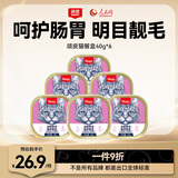 顽皮（Wanpy）猫罐头零食猫餐盒40g*6罐 金枪鱼三文鱼口味宠物零食猫罐头营养