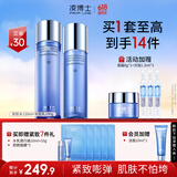 凌博士玻尿酸水乳护肤补水保湿紧致提拉抗皱清爽护肤品礼物送女友老婆 【清爽版】安肌水乳