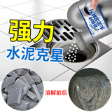 平安大通水泥强力溶解剂克星草酸疏通剂混凝土石子融化新房装修下水管道