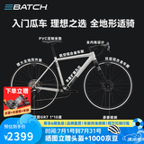 百琦探索007全地形砾石公路车自行车瓜车变速骑行自行车弯把公路车 陶瓷白 S码 适合身高：1.69-1.81M 10速