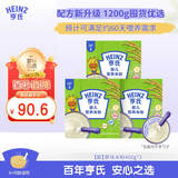 亨氏婴幼儿原味米粉400g*3宝宝辅食二价铁维生素米糊米粉6月+