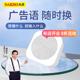 大洪DH619-LL广告音响音响店铺录音喇叭地摊商铺叫卖摆摊宣传促销商用充电蓝牙音箱