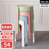 奥伦福特 凳子家用塑料凳子客厅圆凳餐椅餐凳高凳板凳胶凳加厚可叠放凳子 加厚四把装-绿粉蓝白