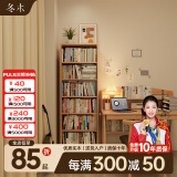 冬木落地实木书柜收纳柜一体靠墙现代客厅组合柜置物架 原木色60cm
