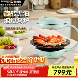 德国宝（German Pool）电烤炉家用 无烟烧烤炉 全自动旋转烤肉盘 韩式烤串机 电烧烤机 一体烤肉锅【全景料理】 克里绿 1层
