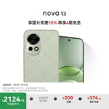 华为 nova 13 国家补贴15% 256GB 洛登绿 前置6000万超广角人像 AI修图 北斗卫星图片消息鸿蒙智能手机