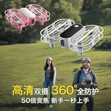 外星人无人机入门航拍器儿童迷你遥控飞机小型飞行相机小学生竞赛JY09粉 轻型/微型无人机 双电
