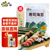 寿司料理食材全套自制包饭紫菜寿司海苔片10片+醋+酱油+卷帘