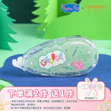 国誉（KOKUYO）小猪佩奇联名系列原纸色替芯式修正带修改带涂改带 绿色 一个8米 WSG-TW7MT3508-2