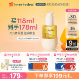 Evereden 安唯伊抚触按摩油 婴儿胎脂保湿抚触油宝宝按摩油小金瓶118ml