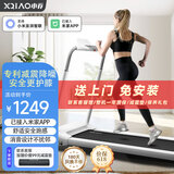 小乔跑步机家庭用【已接入米家APP】可折叠减震护膝静音不扰邻SRpro 【已接入米家】SRpro升级款
