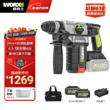 威克士20V无刷充电电锤冲击钻WU388(6.0双电闪充)锂电池电镐电钻混凝土