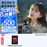 索尼（SONY）ILME-FX3A高清数码摄像机4K全画幅专业电影摄影机视频拍摄直播旅游婚庆 FX3A FX3A单机+赠天硕120G卡 标配【赠品牌快充】