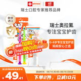 ELMEX儿童牙膏50ml+儿童牙刷2支套装