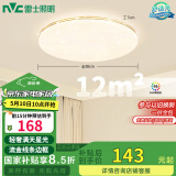 雷士（NVC）卧室led传统吸顶灯温馨灯饰 现代简约圆形灯饰北欧风包安装灯具