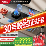 万家乐燃气灶【家电补贴20%】【AC7A】5.2kW大火力猛火灶家用智能防干烧定时三防灶钢化玻璃灶具JZT-AC7A