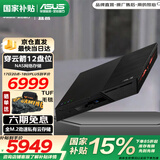 华硕（ASUS）穿云箭NAS网络存储服务器/个人私有网盘/家庭人物智能相册/全M.2（不含硬盘） 12盘位NAS穿云箭FS67012X（不含硬盘）