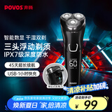 奔腾（POVOS）剃须刀电动刮胡刀全身水洗智能快充LED屏显三刀头家用胡须刀送男友老公生日父亲礼物PW828国家补贴
