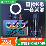 好牧人直播设备全套声卡套装手机唱歌专用k歌神器麦克风抖音网红主播户外唱歌专业录音电容麦话筒电脑