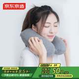 京东京造 多功能记忆棉U型枕 航空记忆棉飞机旅行头枕护颈枕午睡枕