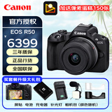 佳能（Canon）[至高24期免息]EOS R50微单相机小巧便携 Vlog拍摄日常记录 4K视频 R50 18-45原装无拆封套机 黑色 官方标配（套餐加送电池大礼包）
