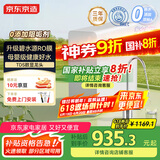 京东京造鲜活水净水器家用净水机白犀1000G 长效RO反渗透无阻垢剂母婴厨下直饮机净饮机一体家电国家补贴