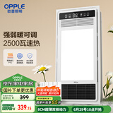 欧普（OPPLE）超薄风暖浴霸灯卫生间浴室暖风机照明排气一体集成吊顶