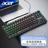 宏碁acer有线机械手感键盘 89键三拼色键盘网吧电竞游戏发光时尚 小尺寸带数字键盘 键鼠套装可选 经典黑（87键）单键盘混光
