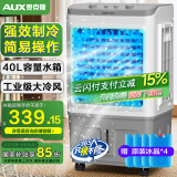 奥克斯（AUX）风扇空调扇制冷/冷风机家用冷风扇/制冷风扇落地/电扇制冷机水风扇工业空调冷气扇商用Z38AG-1