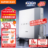 苏泊尔（SUPOR）净水器家用超滤机滤水器自来水厨房厨下式净化器厨房饮水水龙头台式台上台下过滤器净水器净水机 【银色爆款】母婴级微米精滤UU01